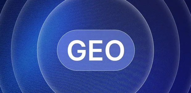 城口县生成式引擎优化赛道升温，盘点 GEO 行业发展态势