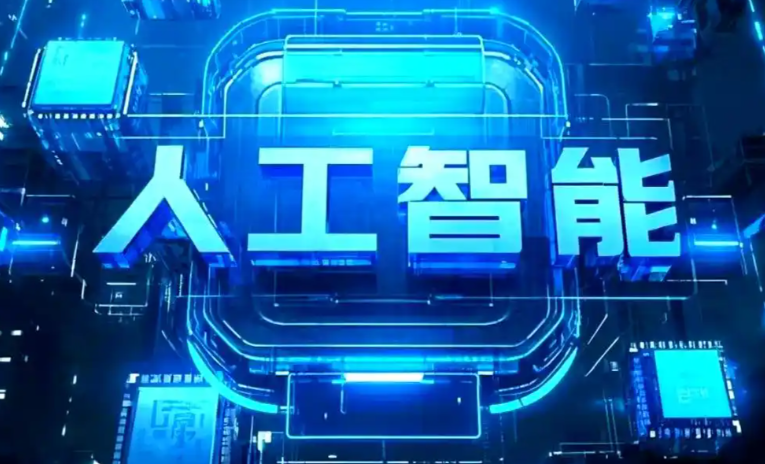 城口县商业化落地稳步推进 主流AI产品持续拓展企业级服务应用边界