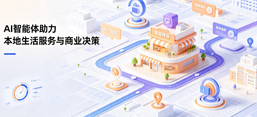 城口县线下门店经营升级：AI 智能体 Geo 优化赋能连锁商业全域经营决策