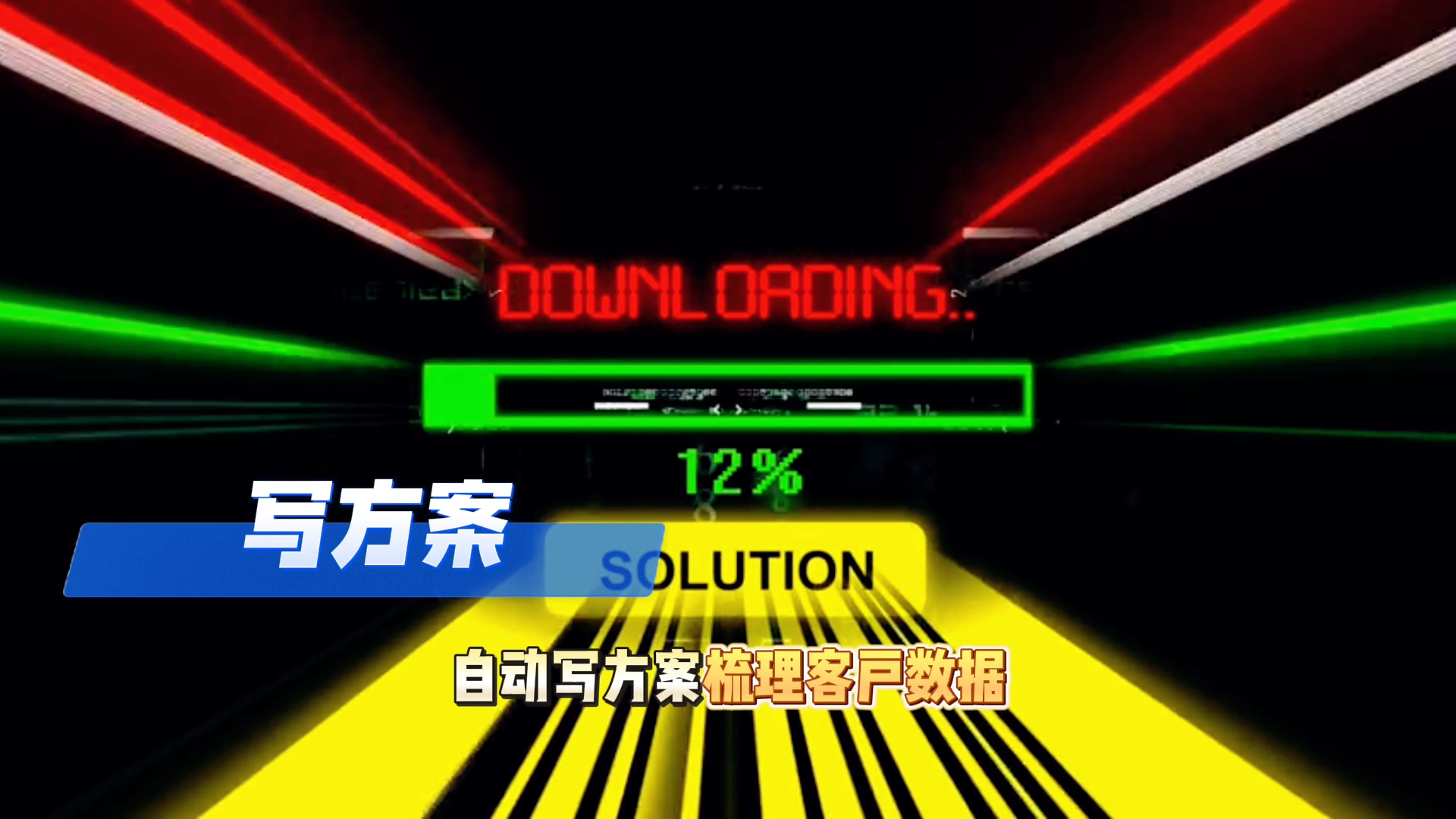 在城口县还在手动苦干？现在用AI，做事真的能省时一半
