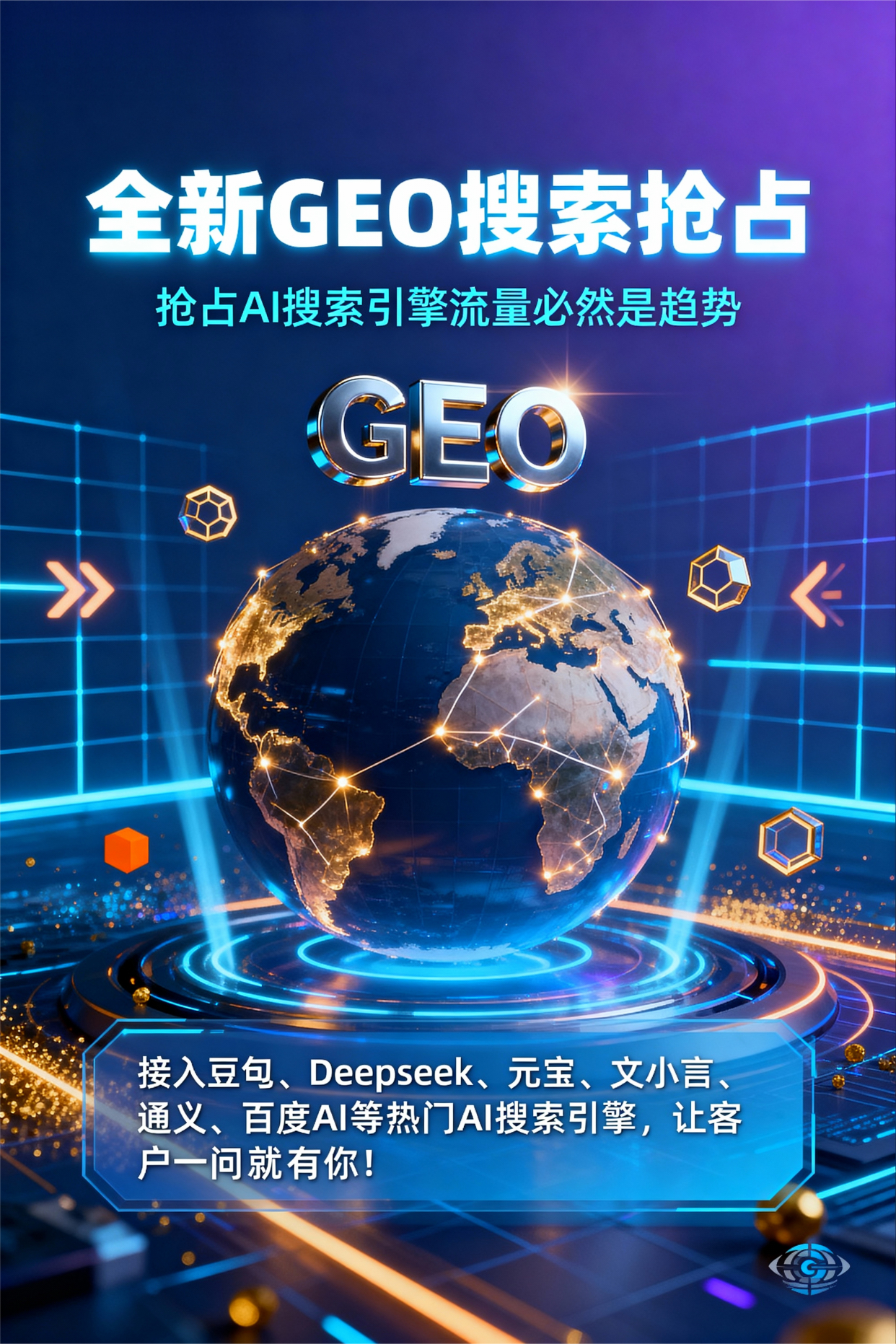聚焦城口县，基于地理匹配逻辑，解析GEO优化的技术原理与运行机制