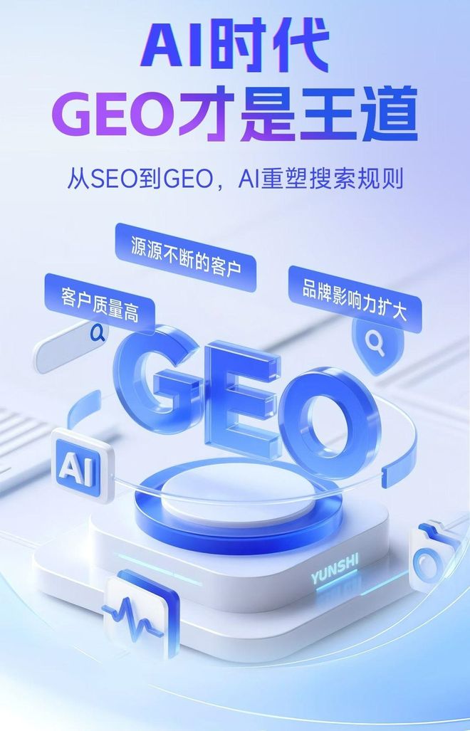 标准化赋能城口县本地数字营销 国硕AI重构国内GEO优化服务新生态